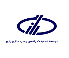 سرم‌سازی رازی