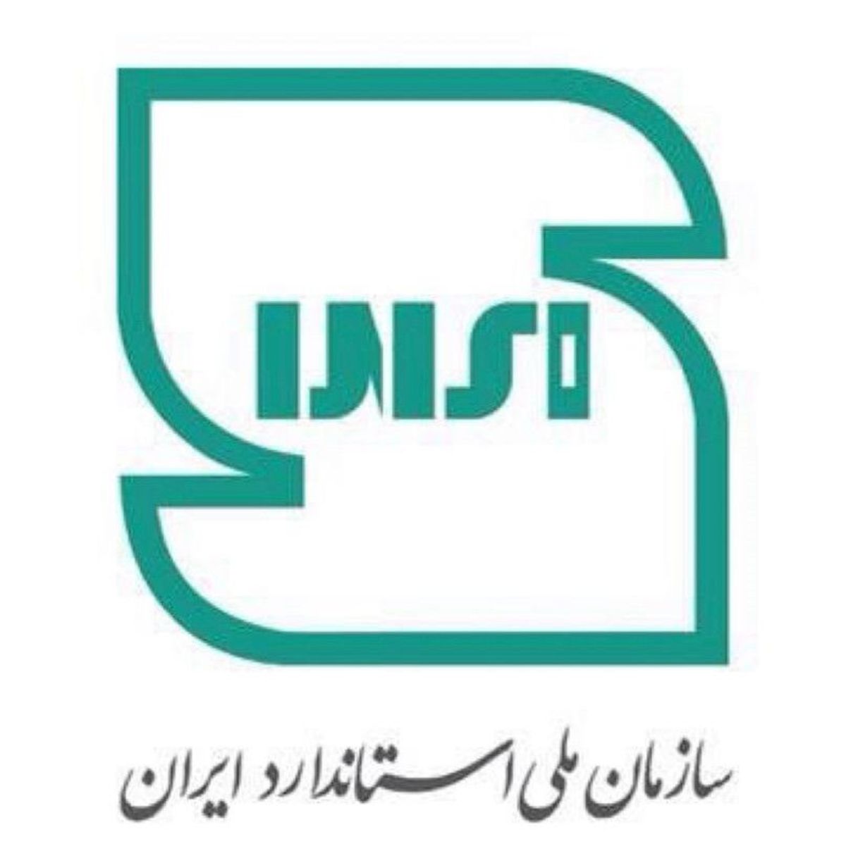سازمان ملی استاندارد